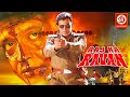 Aaj Ka Ravan- Full Action Hindi Movie | Mithun Chakraborty | Shalini Kapoor | Mohan Joshi