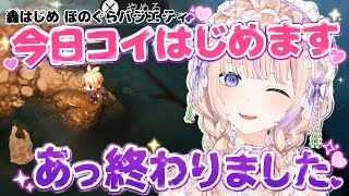 轟はじめのほの暮しバラエティ　今日コイはじめます【ホロライブ切り抜き/轟はじめ】