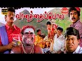 Vaanathaippola Movie Full Comedy Ramesh Kanna Vijayakanth Senthil Comedy Galatta