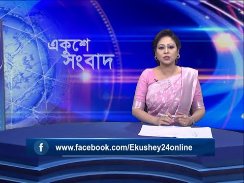 07 PM News || সন্ধ্যা ০৭টার সংবাদ || 07 June 2021 || ETV News