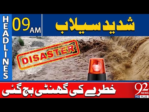 Heavy Floods: Danger Alarm Raised | 9AM News Headlines | 92NewsHD