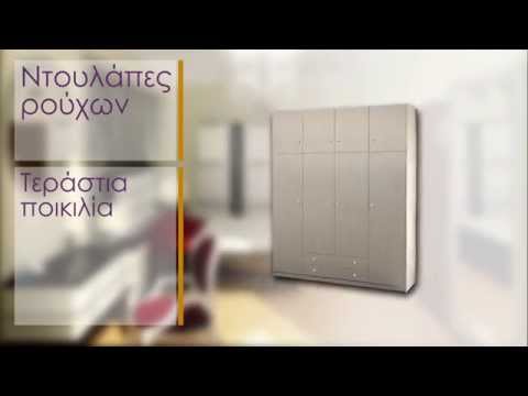 Ντουλάπες ρούχων ανοιγόμενες και συρόμενες Kollises.gr