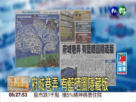 府城巷弄 有藍晒圖隱藏版