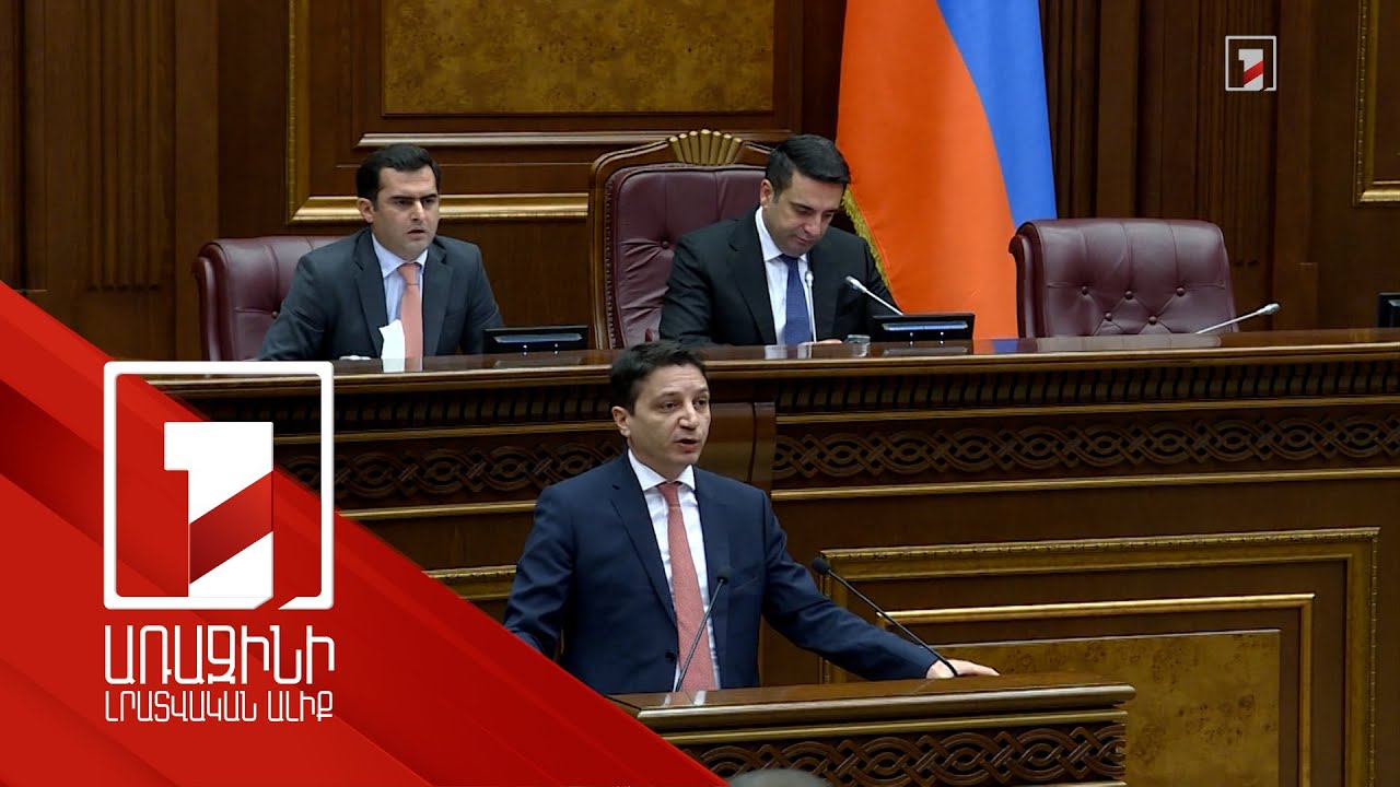 ՀՆԱ-ն վերագնահատվել է. նվազել են 2025-ի բյուջեի եկամուտները