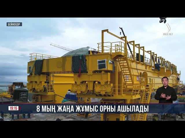 АЭС құрылысы: 8 мың жаңа жұмыс орны ашылады