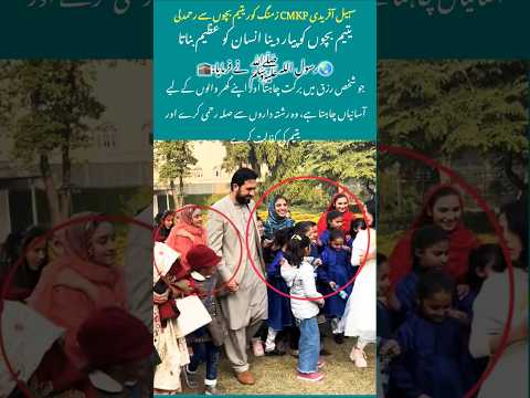 CM KPK Welcomes Yateem Children FullDay of Love&Care#islam#orphan#cmkpk#allah#yt#viralshorts#fyp#bts