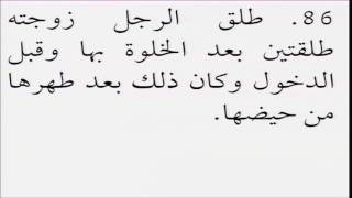 صورة فقه الأسرة من التأهيل الفقهي 30 تمارين العدة - عبدالله أبا الخيل