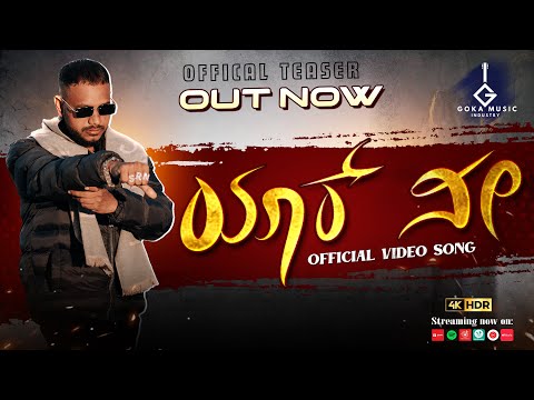 𝗦𝗥𝗡 “𝗬𝗔𝗥𝗡𝗜” 𝗡𝗘𝗪 𝗞𝗔𝗡𝗡𝗔𝗗𝗔 𝗠𝗨𝗦𝗜𝗖 𝗩𝗘𝗗𝗜𝗢 𝗧𝗘𝗔𝗦𝗘𝗥  | 𝗙𝘁.𝗖𝗛𝗔𝗥𝗔𝗡 𝗚𝗢𝗞𝗔