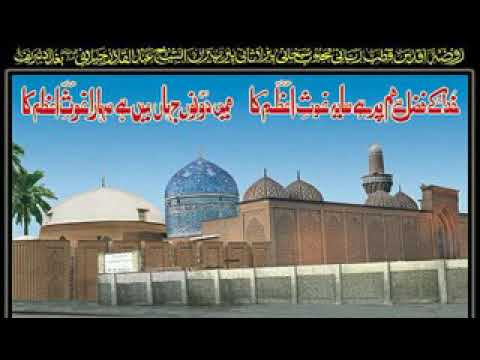 JAANE BAHAR E DEEN HAI GULZAR E GHOUSPAAK. KHANQUAH GULSHAN E GHOUSPAAK. BHADRAK. By. MOEEN SHAFAQ.