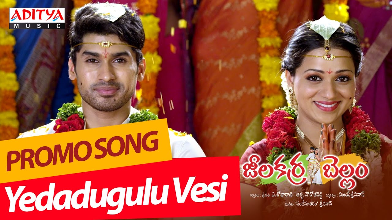 Yedadugulu Vesi Promo Song I Jeelakarra Bellam I Vandemataram Srinivas