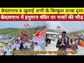 Kedarnath Yatra 2025 Kedarnath Yatra Update Today Kedarnath Latest Update Today Kedarnath News
