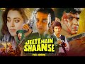 Jeete Hain Shaan Se Superhit Action Thriller Movie Romantic Movie Mithun Sanjay Dutt Govinda