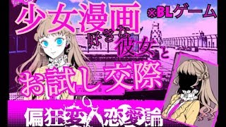 すれ違う男友達との感情【偏狂変人恋愛論】#2