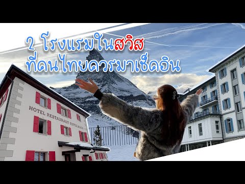 คลิกเพื่อดูคลิปวิดีโอ