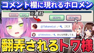 【切り抜き／常闇トワ】 同意に苦しめられ舌打ちが出てしまい、最終的に枠をそっ閉じするトワ様【ホロライブ／利用規約に同意したい／ときのそら／鷹嶺ルイ】