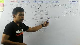 Math 2nd  জটিল সংখ্যা /Complex Number   Exercise Math Part -2
