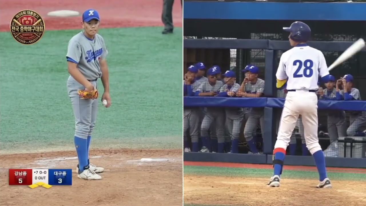 2026 대통령기 중학야구 대구중 vs 강남중 전하진 하이라이트 (2026.7.4)