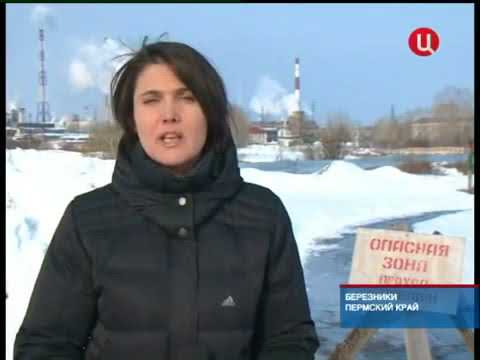 Город Березники Пермского края уходит под землю 2012г.