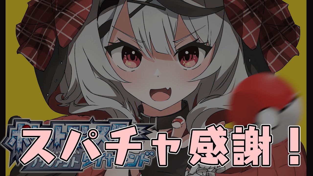 【superchat】今日もありがとう！スパチャ読み！※スパチャオフでの読み上げです【沙花叉クロヱ/ホロライブ】