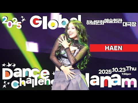 Haen (Brazil) | IZ*ONE – “Rumor” (GKDC in Hanam 2025)