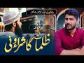 Zulmaat Gaashrawen Solo Version Er Ummar Yousuf Athar Manigami