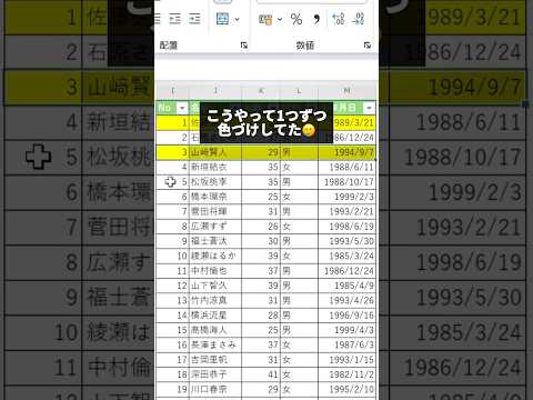 [Excel] Color cells with just a click #ExcelBeginner #Excel #ExcelLearning #Excel #OfficeWork