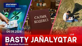  Басты жаңалықтар | 04.09.2026