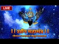 LIVE शनिदेव मंत्र जाप Shani Mantra Chanting Nilanjana Samabhasam Shree S