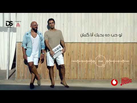 Mahmoud El Esseily Ft Aly Fathallah - Qalqan | محمود العسيلى و علي فتح الله - قلقان