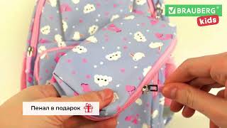 Рюкзак BRAUBERG KIDS SET, с пеналом в комплекте, 2 отделения, "Rainbow clouds", 37x28x16 см, 272100