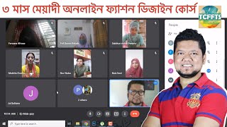 Online Fashion Design Course in Bangladesh