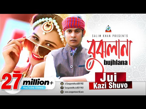 Bujhlana | Kazi Shuvo | Israt Jahan Jui | বুঝলানা | Shipon | জুই ও কাজি শুভ | Music Video