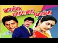 Vaanga Partner Vaanga Visu Radha Ravi S S Chandran Vennira Aadai Moorthy Super Comedy Movie 4K