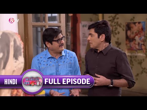 Kya Vibuti जी बनेंगे Angoori के पति ?|Bhabi Ji Ghar Par Hai |Full Ep. 1789|15-Apr-2022|@andtvchannel