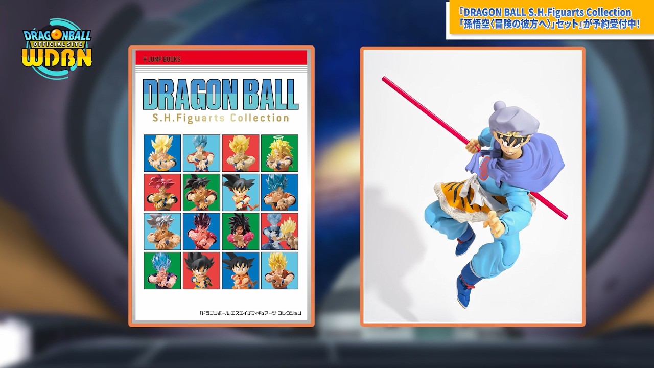 【3月23日（月）】「Weekly Dragonball News」配信！