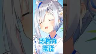 るしあからの恐怖の折り返し電話に絶望するかなたん【天音かなた/ホロライブ】