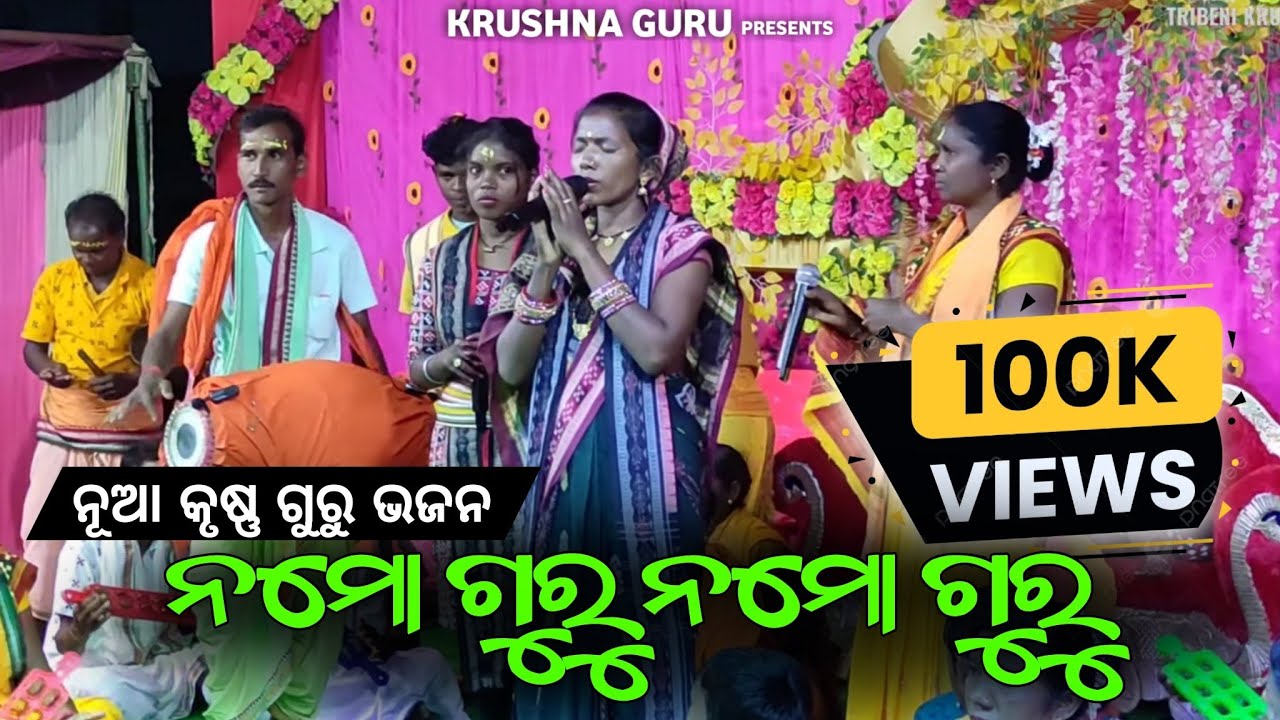 RABAN DARABAR/PNG/krushnaguru video Namo guru kustaguru