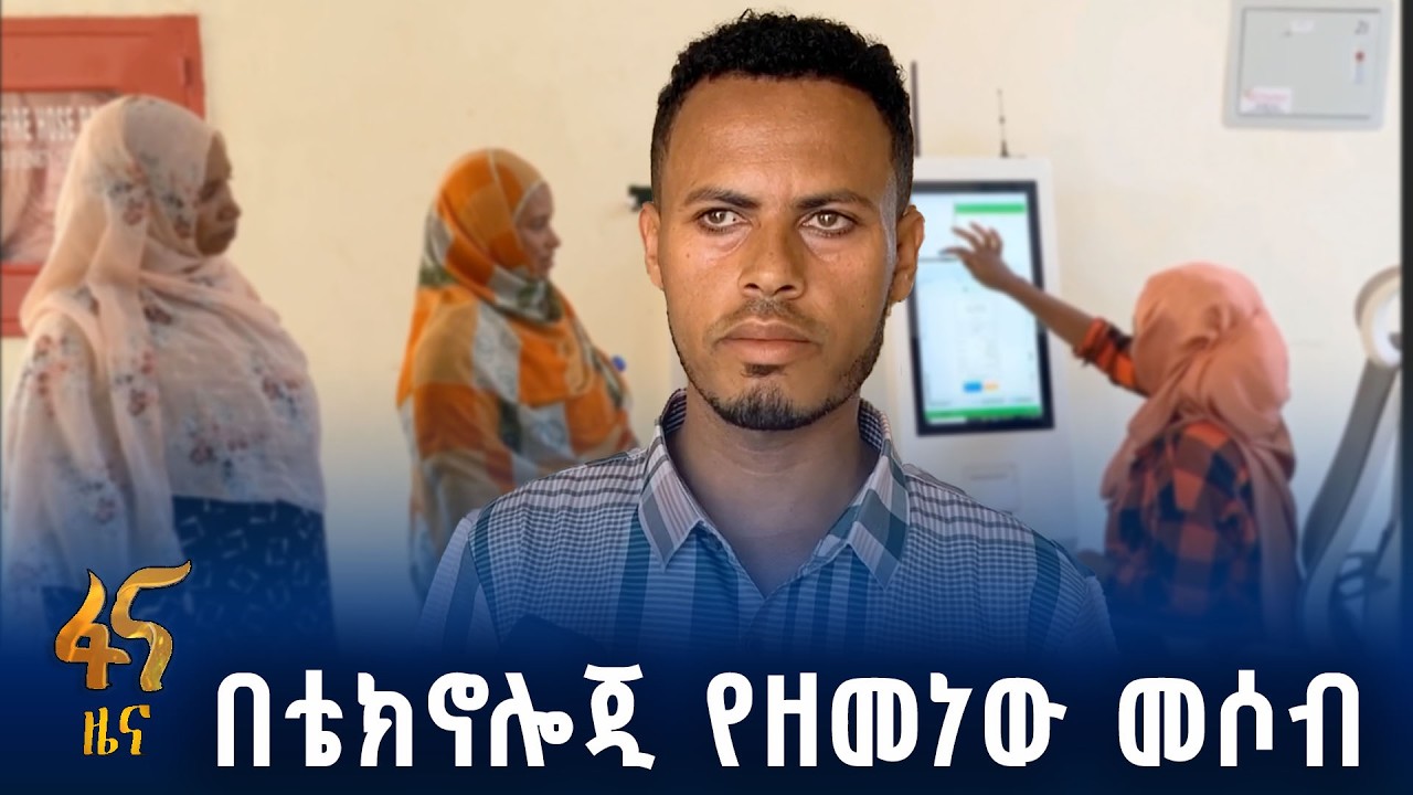 የጅማ መሶብ የአንድ ማዕከል አገልግሎት