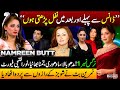 Nargis Madhuri My All Time Favorites Exclusive Podcast With Namreen Butt DP Podcast