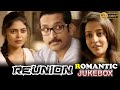 Reunion রিইউনিয়ন Romatic Jukebox Parambrata Raima Sabyasachi Echo Bengali Movie