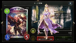Shadowverse　ローテビショップアルベールの裏技