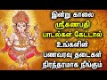 LORD GANAPATHI WILL REMOVE ALL YOUR MONEY PROBLEMS Most Powerful Vinayagar Tamil Devotional Songs