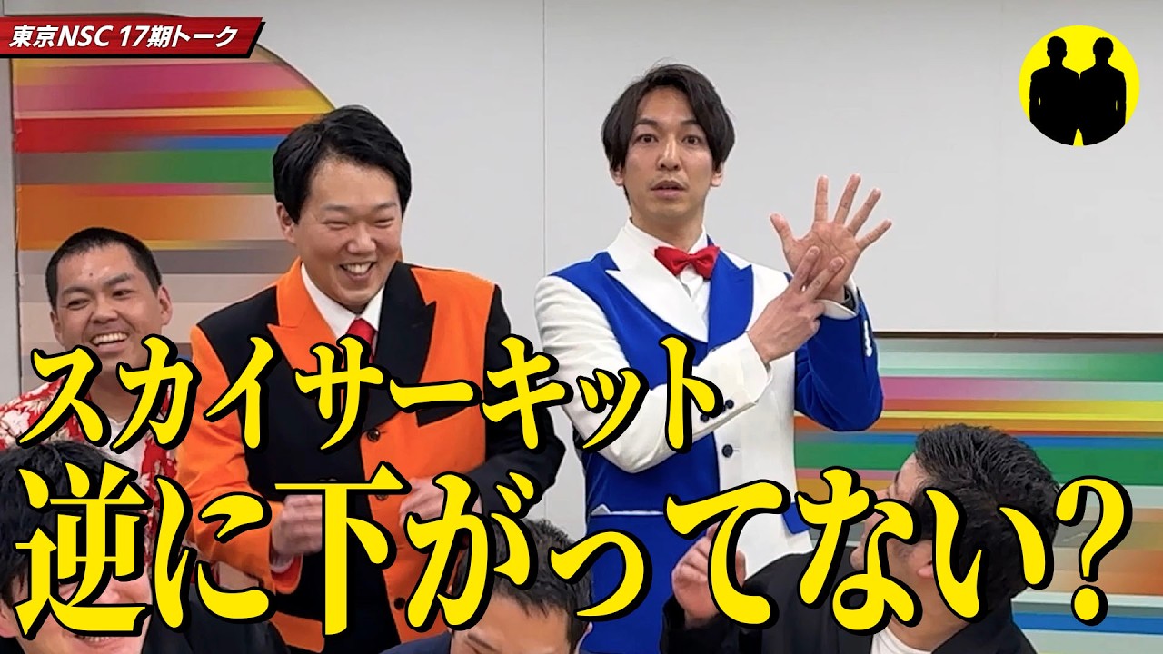 【ニューヨークch公認】スカイサーキット。変わったってか、下がってない？【切り抜き】