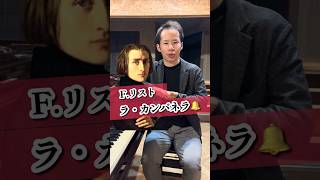 Download lagu ラ・カンパネラの跳躍をエレガントに弾く🪄 リストのピアノ魔術 / The Maruo Method 丸尾祐嗣の現代ピアノ奏法 #ピアノ #ピアノ教育 #liszt #lacampanella mp3