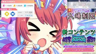 【テクロノス】またまたまたバランス調整！レイドに入れなくなったのでとりあえずメインクエスト、やります（チーム戦力を114514にしたパーティでメインストーリー第5章 EXPART5！）（ゆっくり実況）