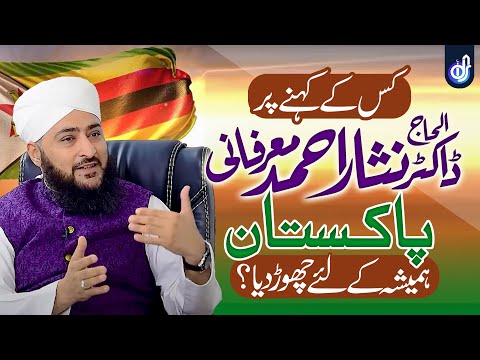 Kis Ke Kehne Par Pakistan Chorna Para || Dr Nisar Ahmed Marfani