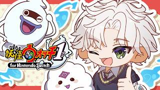 【妖怪ウォッチ1】完全初見で妖怪ウォッチするぞ！最終回 #8 ※ネタバレあり【叢雲カゲツ/にじさんじ】