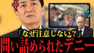 【記者も激怒】追悼式で総理に「帰れ」玉木雄一郎がブチギレた活動家の“甘え”と知事の職務怠慢