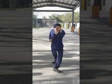 步法出腿，由胯根延伸出去，不是腳出去。
