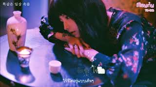 [Karaoke & Thaisub ] Juniel - Letter (편지)